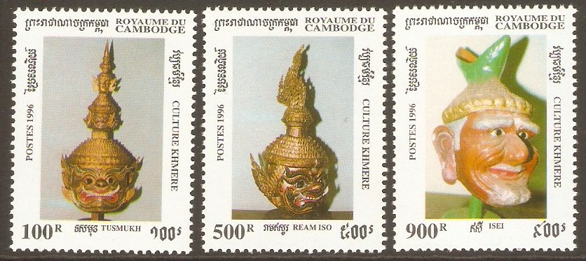 Cambodia 1996 Khmer Culture set. SG1522-SG1524.