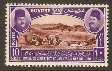 Egypt 1950 10m Desert Institute Inauguration. SG363.