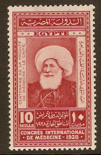 Egypt 1928 10m Red - Medical Congress series. SG177.