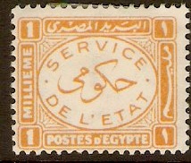 Egypt 1938 1m Orange Official Stamp. SGO276.