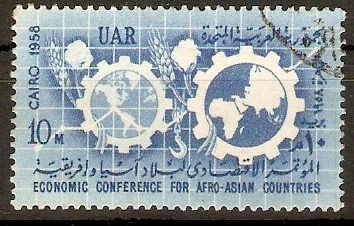 Egypt 1958 10m Economic Conference. SG582.