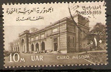 Egypt 1959 10m Cairo Museum. SG627.