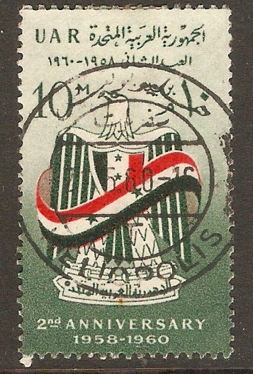 Egypt 1960 10m +5m Postal Social Fund. SG635.