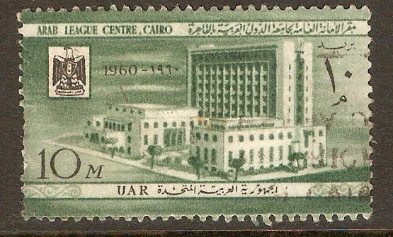 Egypt 1960 10m Arab League Centre. SG637.