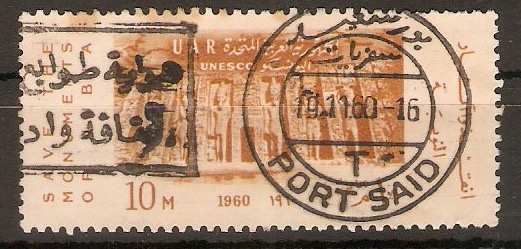 Egypt 1960 10m Abu Simbal. SG650.