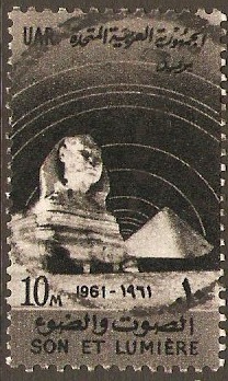 Egypt 1961 Son et Lumiere Stamp. SG680.