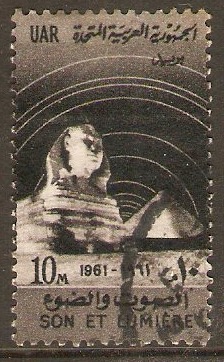 Egypt 1961 10m "Son et Lumiere" Display. SG680.