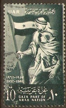Egypt 1962 Gaza Occupation Stamp. SG684.