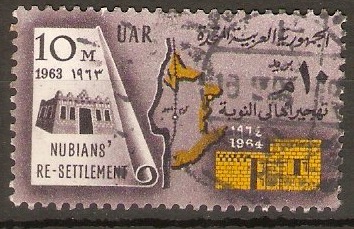 Egypt 1964 10m Nubian Resettlement. SG792.