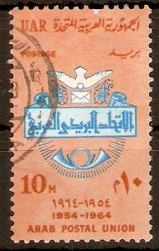 Egypt 1964 10m Postal Anniversary. SG795.