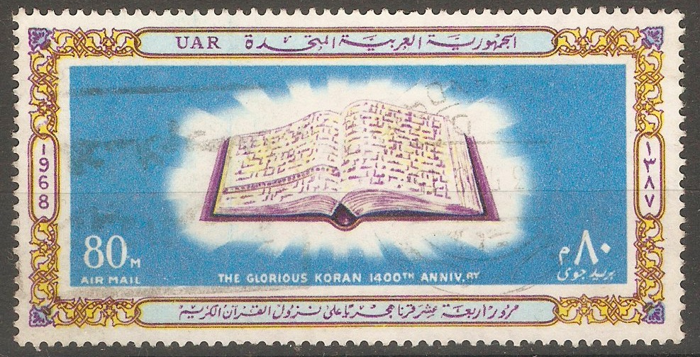 Egypt 1968 80m Koran Anniversary series. SG948.