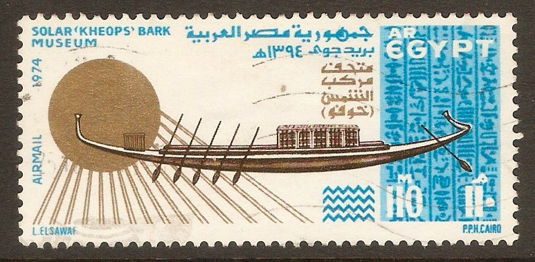 Egypt 1974 110m Solar Boat Museum. SG1226.