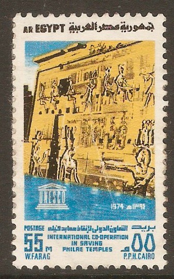 Egypt 1974 55m Philae Temples. SG1241.