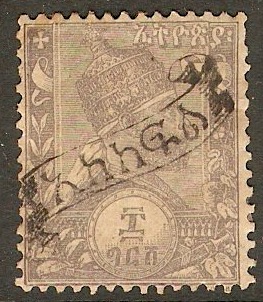 Ethiopia 8g Mauve - Postage Due. SGD13.