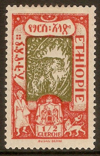 Ethiopia 1919 g Green and red. SG183.