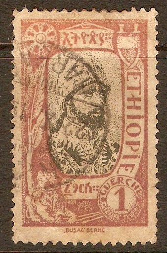 Ethiopia 1919 1g Black and purple. SG184.