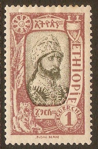 Ethiopia 1919 1g Black and purple. SG184.