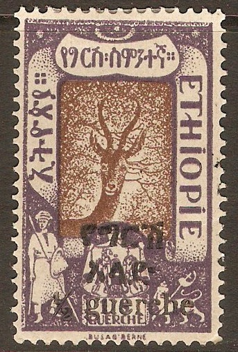 Ethiopia 1919 g on ⅛g Brown and violet. SG197.