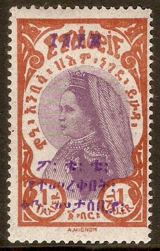 Ethiopia 1928 1t Mauve and brown. SG220. Violet overprint.