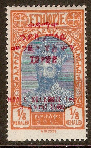 Ethiopia 1930 ?m Blue and orange. SG248.