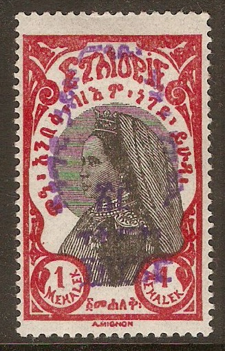 Ethiopia 1930 1m Black and red. SG271.
