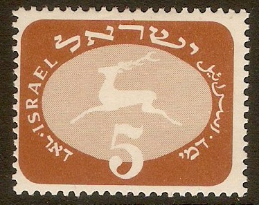 Israel 1952 5pr Brown - Postage Due. SGD73.