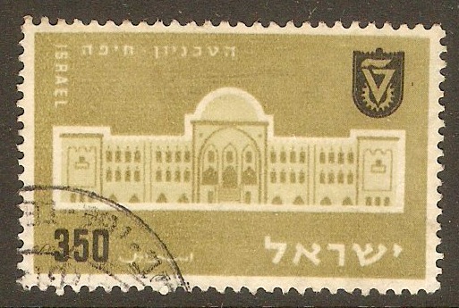 Israel 1956 350pr Technology Institute stamp. SG128.