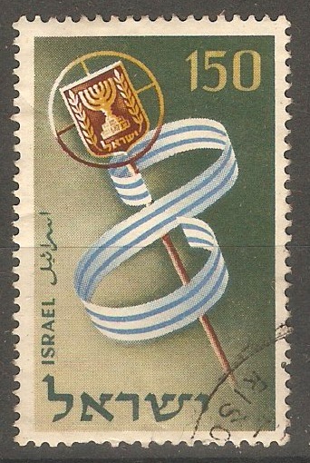 Israel 1956 150pr Independence Anniversary stamp. SG129.