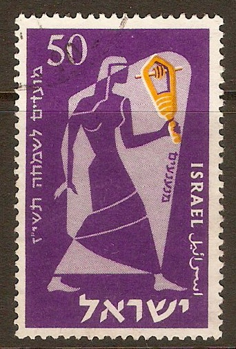 Israel 1956 50pr New Year series. SG132.
