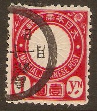Japan 1876 1y Red. SG125h.