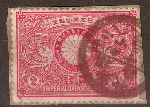Japan 1894 2s Emperor's Silver Wedding series. SG126.