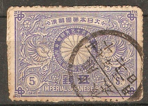 Japan 1894 5s Emperor's Silver Wedding series. SG127.