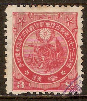 Japan 1906 3s Military Review series. SG155.