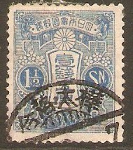 Japan 1914 1s Blue. SG232.