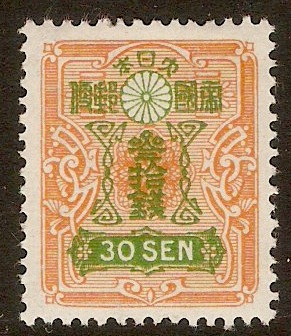 Japan 1914 30s Orange and green. SG238.