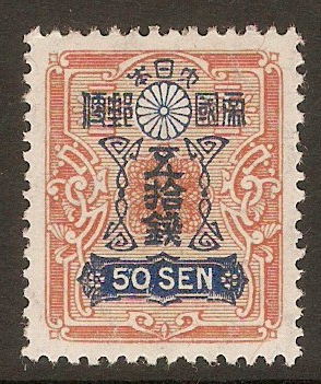 Japan 1914 50s Brown and blue. SG239.