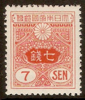 Japan 1914 7s Orange. SG302.