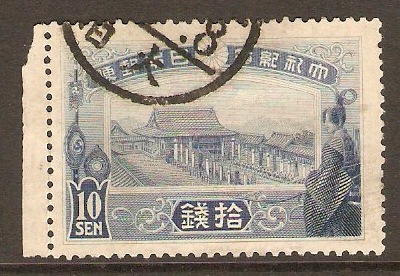 Japan 1915 10s Emperor's Coronation Series. SG188.