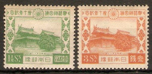 Japan 1930 Shrine Anniversary Set. SG264-SG265.