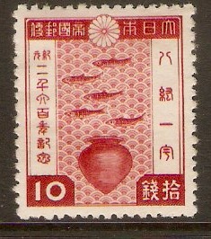 Japan 1940 10s Red Empire Anniversary series. SG361.