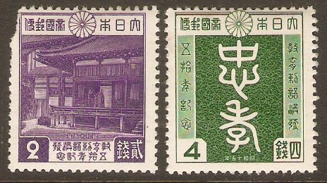 Japan 1940 Education Anniversary set. SG373-SG374.
