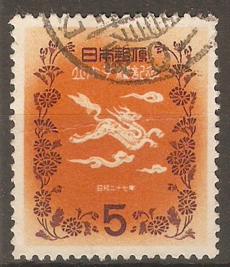 Japan 1952 5y Crown Prince Investiture series. SG695.
