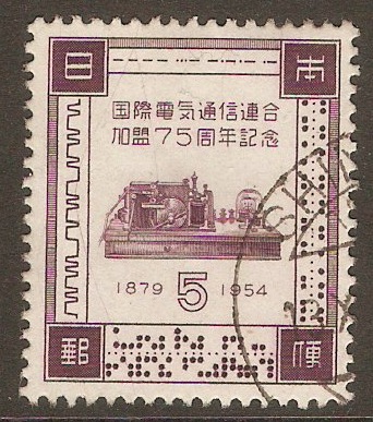 Japan 1954 5y Purple - UPU Anniversary series. SG732.