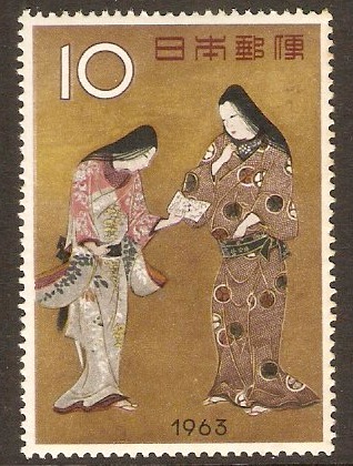 Japan 1963 10y Philatelic Week Stamp. SG924.