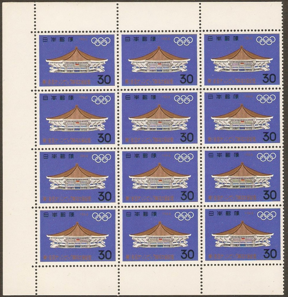 Japan 1964 30y Olympic Games Stamp (7th. Issue) SG983.