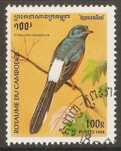 Cambodia 1996 100r Birds series. SG1532.