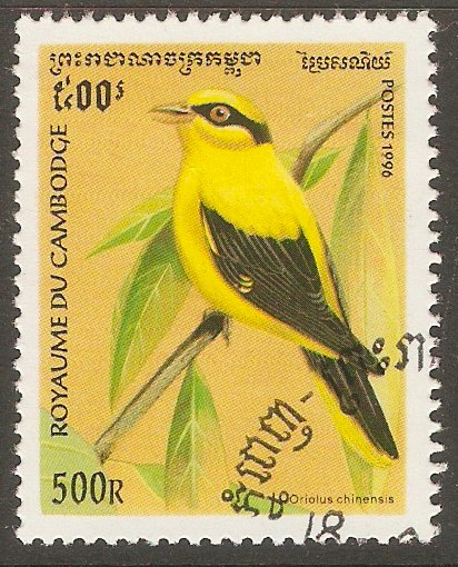 Cambodia 1996 500r Birds series. SG1535.