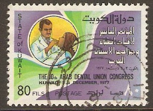 Kuwait 1978 80f Dental Congress Series. SG760.