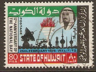 Kuwait 1978 80f National Day Series. SG794.