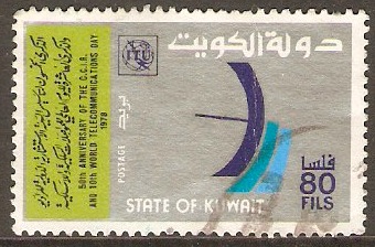 Kuwait 1978 80f Telecommunications Day Series. SG798.